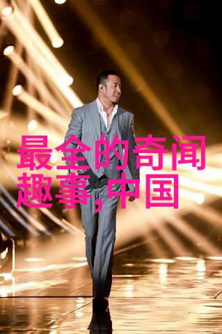关于世界史的历史小故事-时光回响揭秘古代文明的兴衰