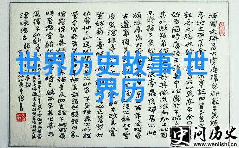 多尔衮与孝庄的游戏之旅古代帝王之间的友谊和玩耍