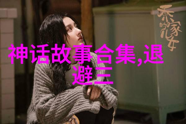 神话编年史100个真实传说
