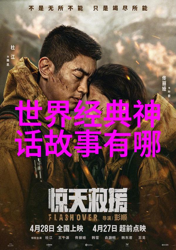 唐殇帝韦浩穿越唐朝的悲恋故事
