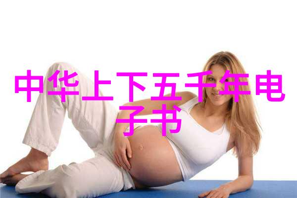 我们是否真正了解过往时代著名艺术家的私生活和创作灵感源泉