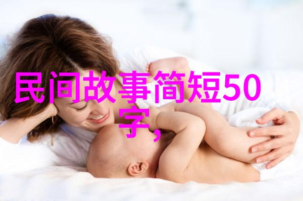 中国神话传说故事有哪些尧舜的禅让制物品场景