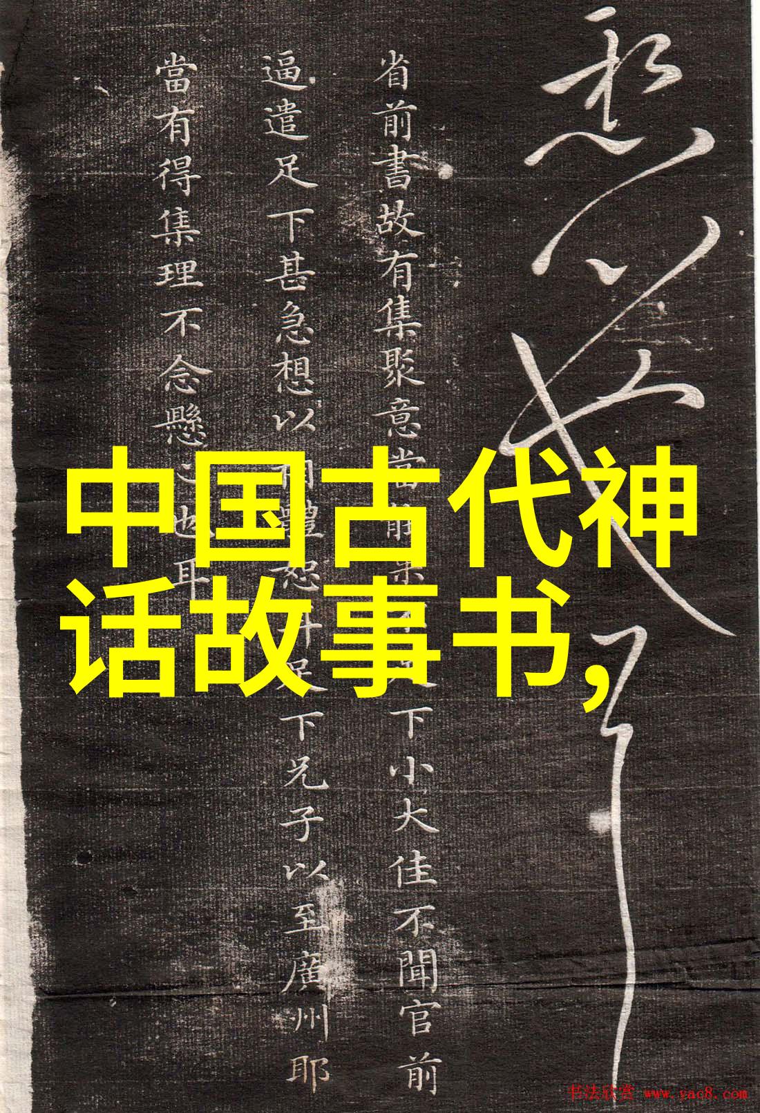 战神狂飙英雄归来霸主重现