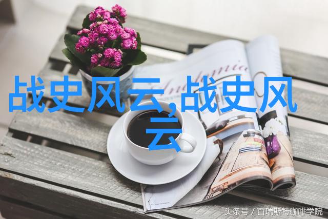 廉颇中国历史以来最大版图的物品代表者