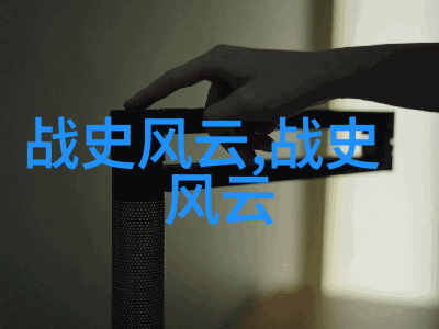 神话故事云中鹤的归巢