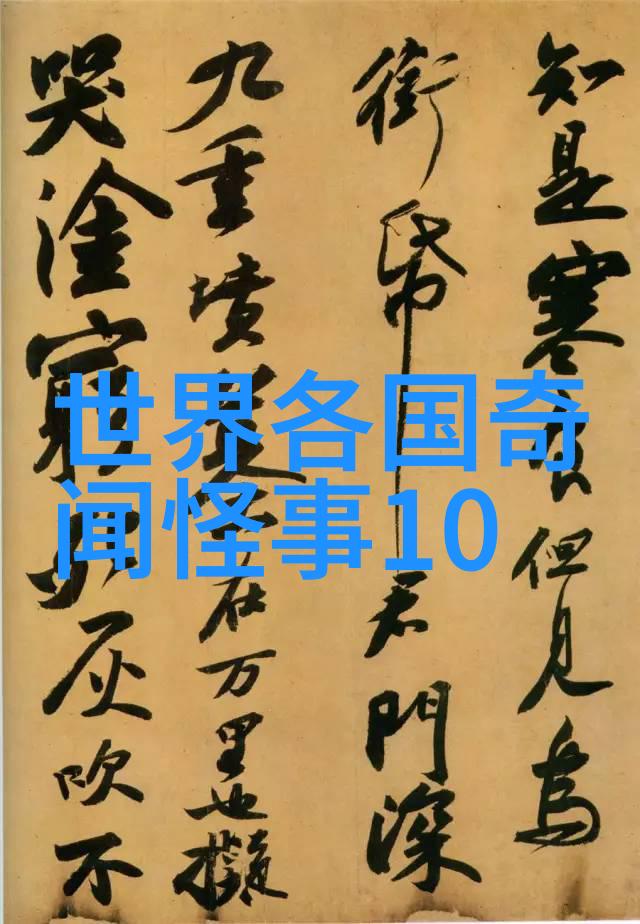 野史趣闻id我在网上发现了一个超有趣的隐藏故事