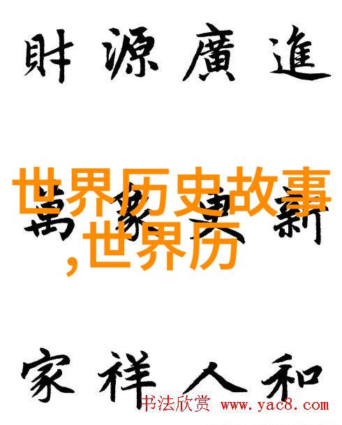 秘密档案揭开那些未载入史册的真相