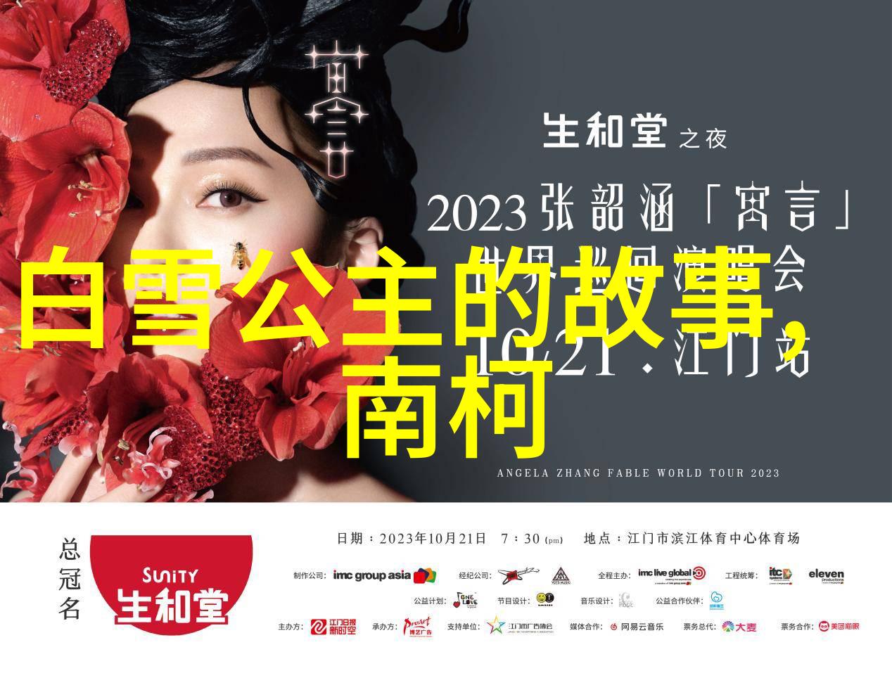 曹丕德国学校的典范人物