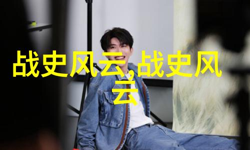 风雨无阻忠诚不渝周仓守护赵云