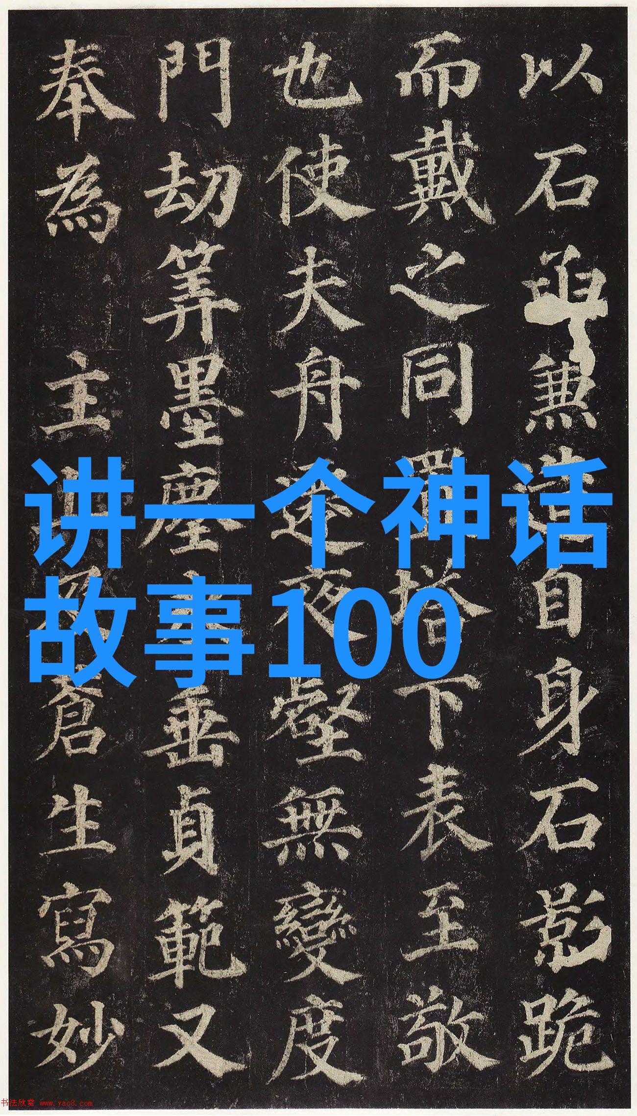 穿越时空的笑话历史上的奇闻趣事探秘