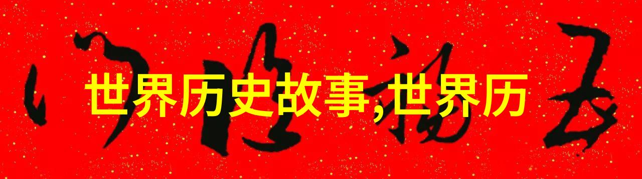古代民间传说故事精选经典奇幻冒险