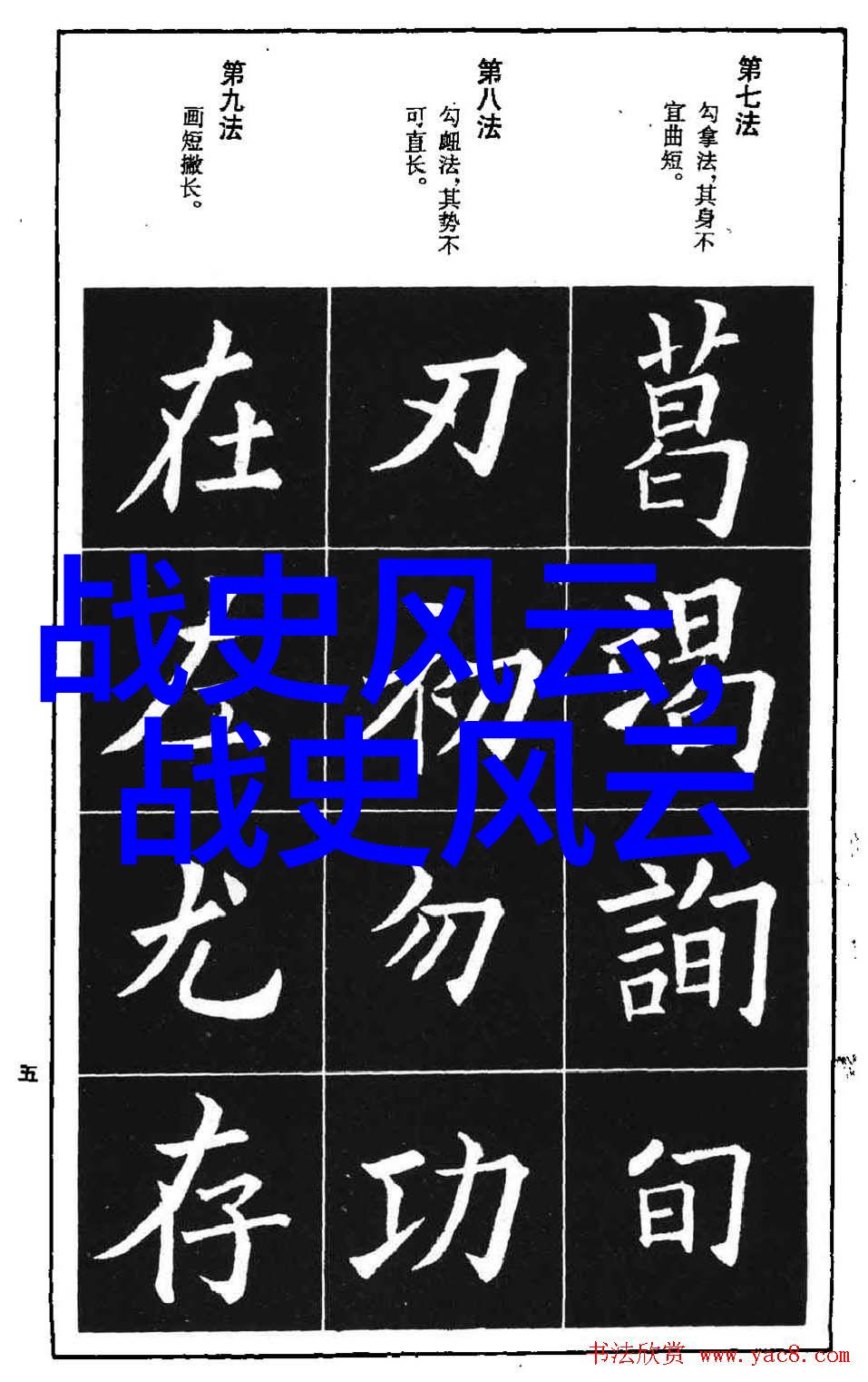 激发探索欲望选取哪些精彩刺激的中国神话故事能吸引四年级学生的好奇心和爱好探险精神