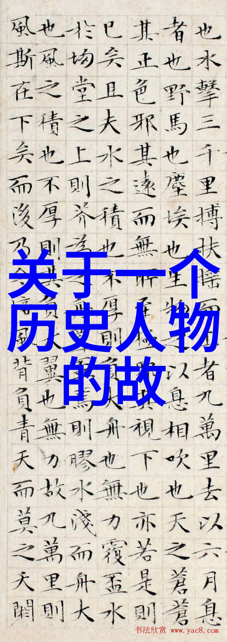 古代智者破敌方略