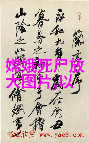 孟姜女的故事传说中的孟姜女与她的丈夫