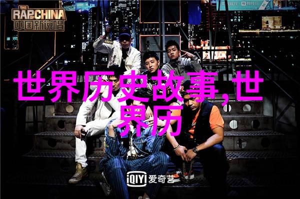 三国演义中的历史与虚构