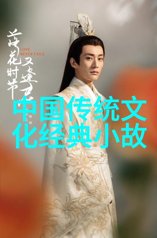 锦绣梦回公子高的传奇