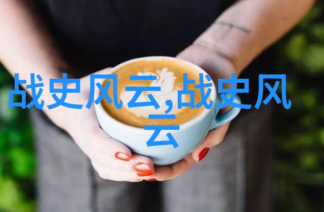 井边童话石榴裙下的秘密