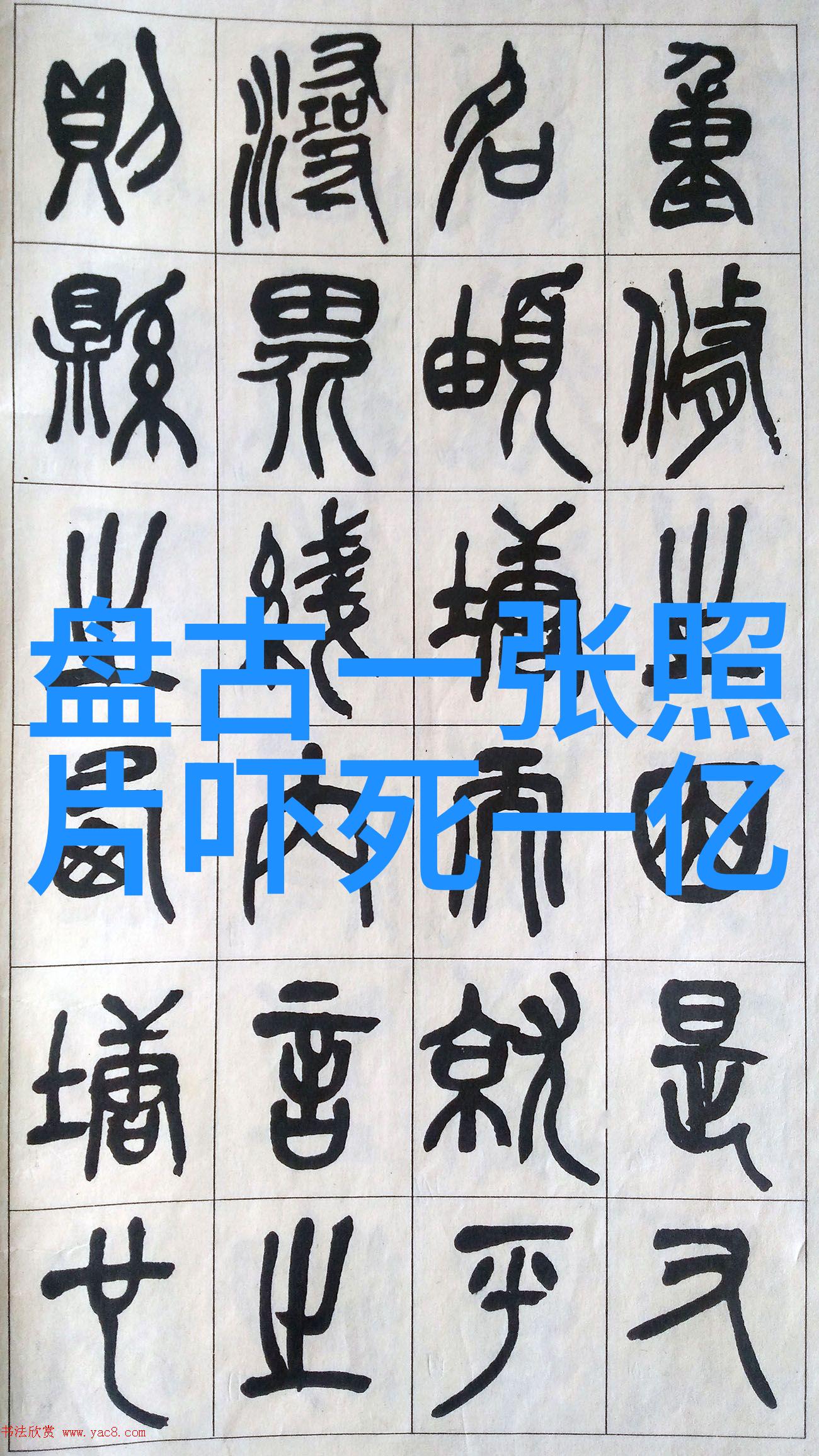 中国古代神话故事精选龙的传说与智慧龙文化与中国古代神话