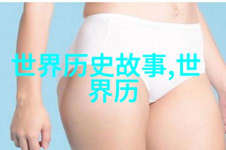 娇笙惯养PO阿司匹林药物的美丽秘密
