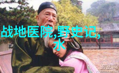 世界十大历史名人排行榜谭云龙的传奇之旅
