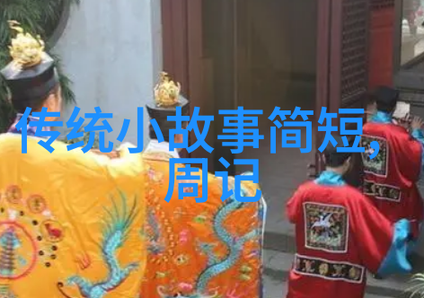 龙马精神源自神话的成语故事探秘
