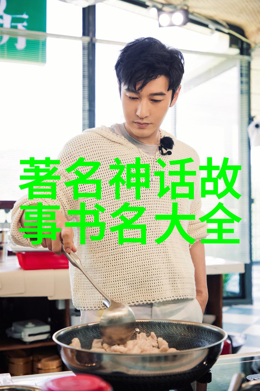 高中历史知识点整理揭秘塞翁失马的古典智慧