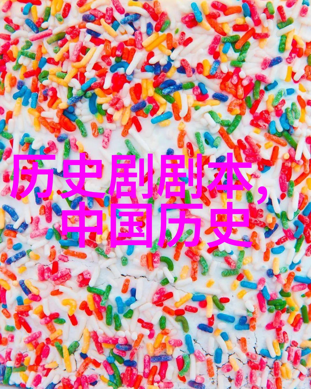 科技进步史诗如何从古代发明看今朝激励中学生创新思考