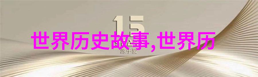 民间故事奇闻异事素材揭秘古老传说中的神秘现象