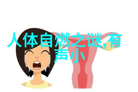 天界之巔與地府深淵中國神話故事全文