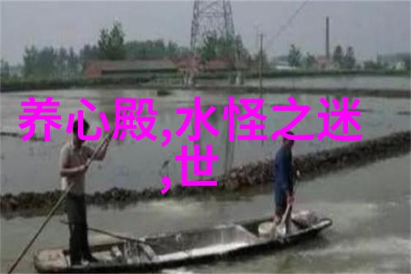 儿子耕了母亲荒废的田清朝皇帝住在哪里其宫廷居所又称之为何