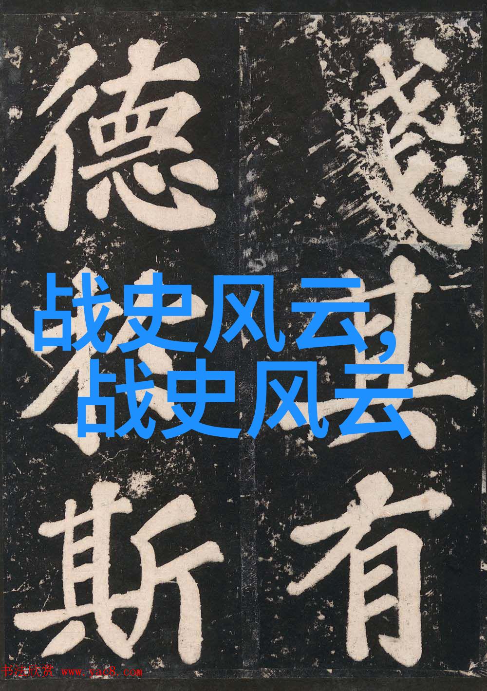 民间神话故事古老传说中的奇迹与幻想