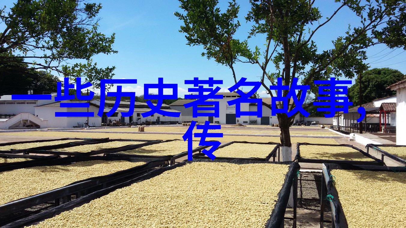 中国古代名士趣闻录探索传统文化中的智者故事