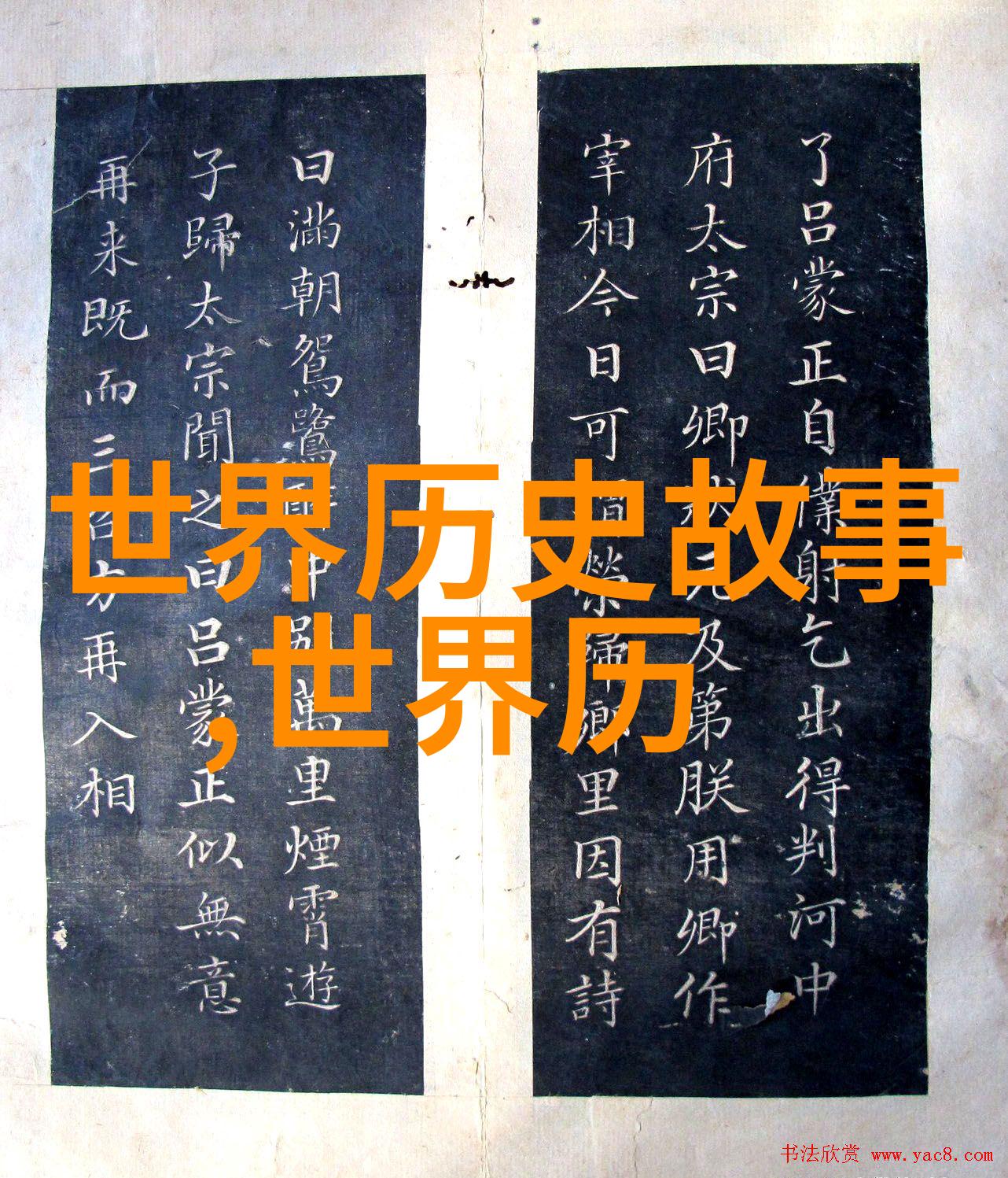 中国历史上的奇遇唐僧与白骨精的故事唐朝西游记白骨精