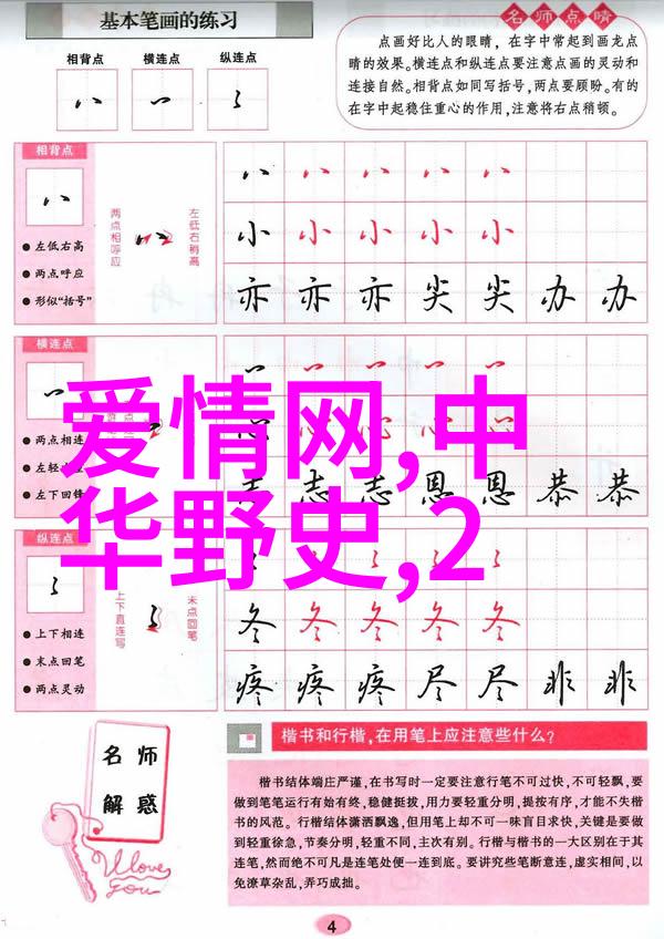 孙中山先生的三民主义与中国革命的发展
