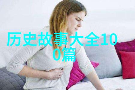 肉肉床的诞生与传承