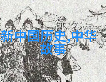 神秘古树下的守护传说