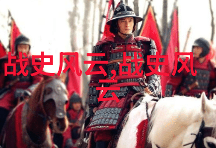元朝的辉煌与衰落从忽必烈到明太祖的交锋