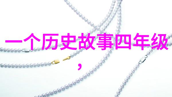 传统文化的故事 - 古韵未央探索中华五千年的传说与民间故事