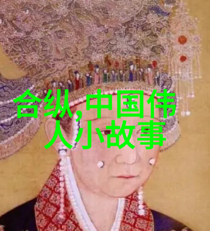 龙的传人中国古代神话中的英雄与幻想