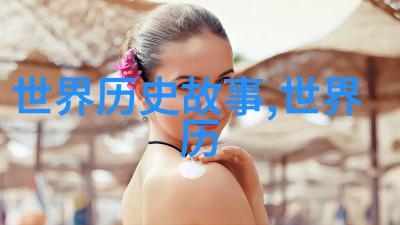 读懂明史悟透人生大学生的历史哲学