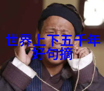 也速迭儿一生必背50首经典元曲的行家