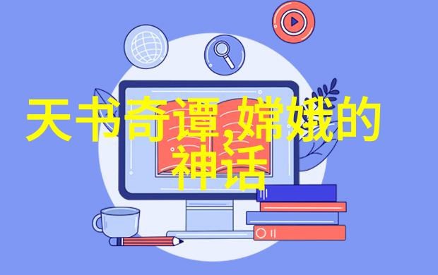 古今长河中的秘密之城揭开上下五千年的迷雾
