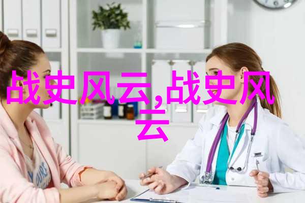 探索中华文明的脉络历代帝王与国运的轮回