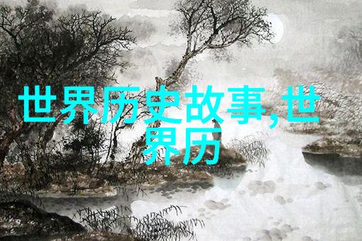 传统故事-古老的传说与现代的解读重温我们的文化根