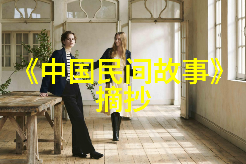 探秘古代传说免费获取十大神话故事