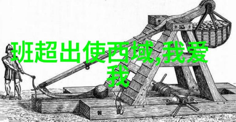 汉武大帝西域之旅文化交流与边疆战略