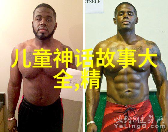 古代智者与神秘之谜解读文言文中的隐喻与象征