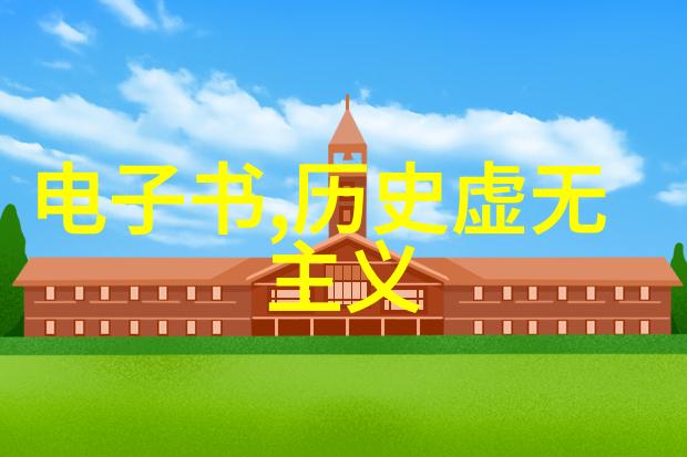 民间传承与学术研究深度剖析120个上古神话故事