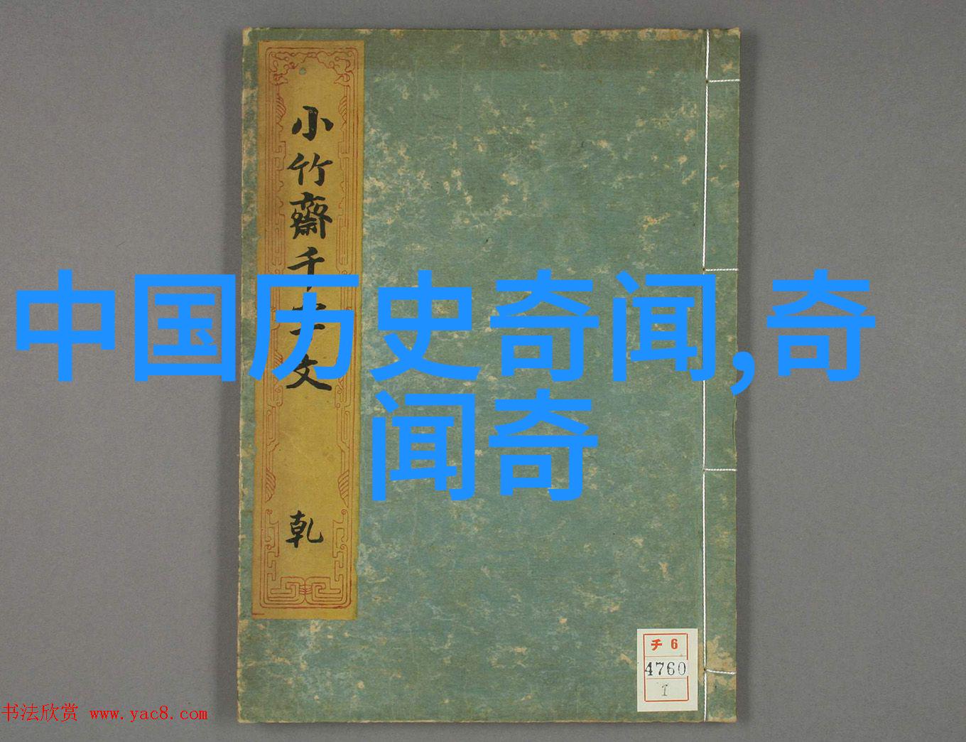 清朝妃子们一年的俸禄有多少