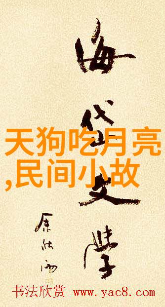 历史长河中的帝王辉煌解读二十四朝代的文化与传奇